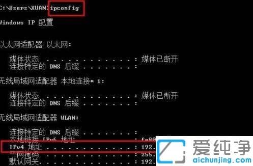 win10怎么看本机ip地址_电脑ip地址在哪看win10