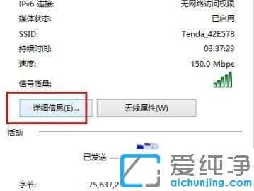 win10怎么看本机ip地址_电脑ip地址在哪看win10