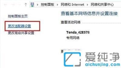 win10怎么看本机ip地址_电脑ip地址在哪看win10
