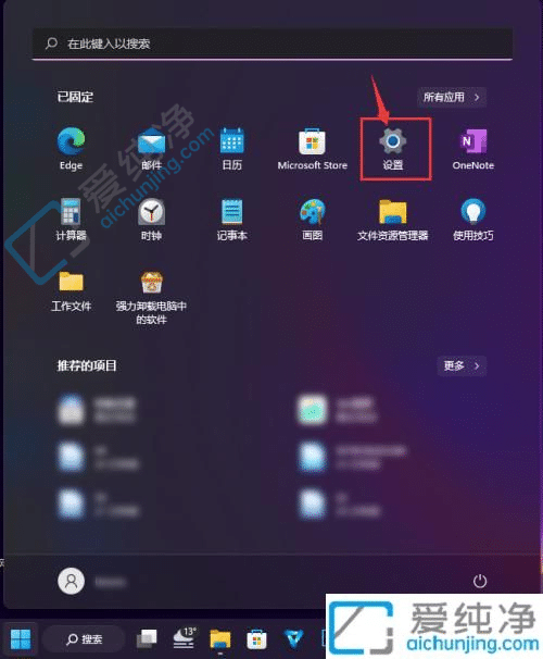 Win11电脑任务栏搜索框怎么删除-如何把win11任务栏搜索框去掉