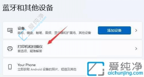 win11系统如何设置默认打印机-win11怎么设置打印机为默认打印机