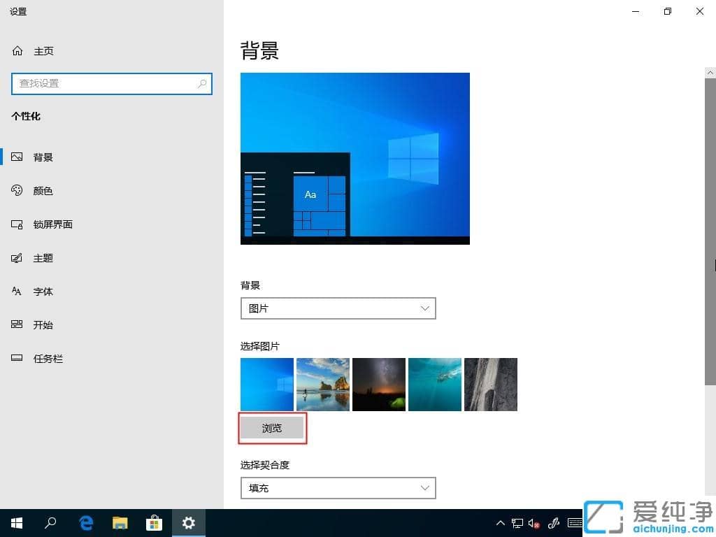 win10如何删掉自设的电脑锁屏壁纸记录_win10背景自定义图片删除方法