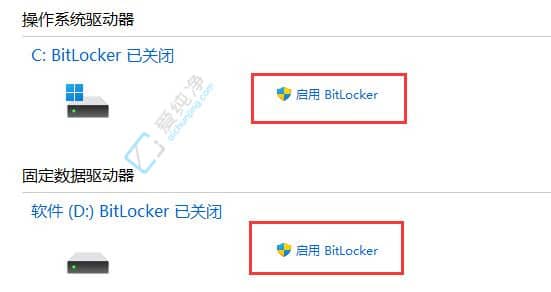 win11系统怎么加密磁盘-win11系统加密磁盘方法