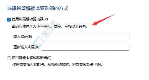 win11系统怎么加密磁盘-win11系统加密磁盘方法