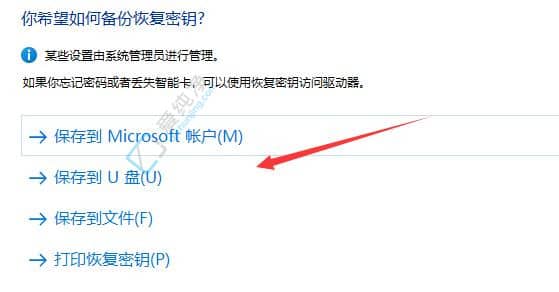 win11系统怎么加密磁盘-win11系统加密磁盘方法