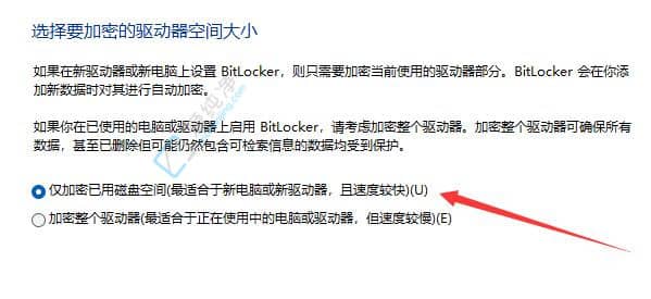 win11系统怎么加密磁盘-win11系统加密磁盘方法