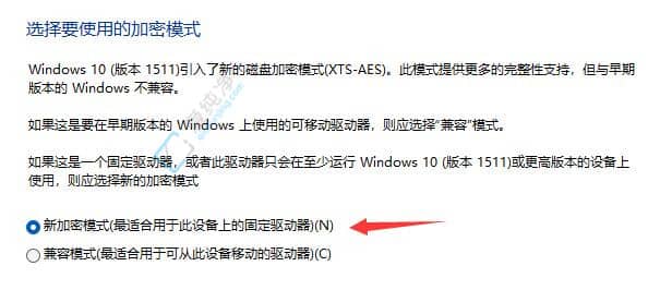 win11系统怎么加密磁盘-win11系统加密磁盘方法