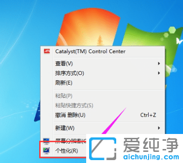 详细的win7纯净版壁纸下载更换教程