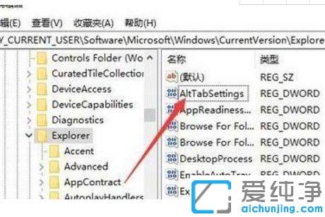 win10系统Alt+Tab无法切换窗口_win10系统按Alt+Tab没有反应