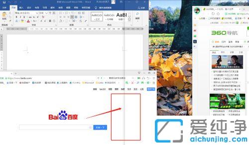 win10能不能上下分屏_win10竖屏上下分屏的图文教程