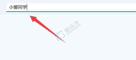 win11怎么下载小爱同学-win11系统安装小爱同学的步骤
