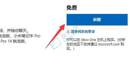 win11怎么下载小爱同学-win11系统安装小爱同学的步骤