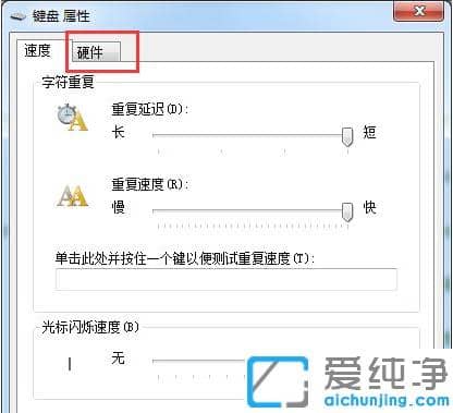 win7键盘数字错乱怎么恢复?win7纯净版键盘数字错乱还原如初