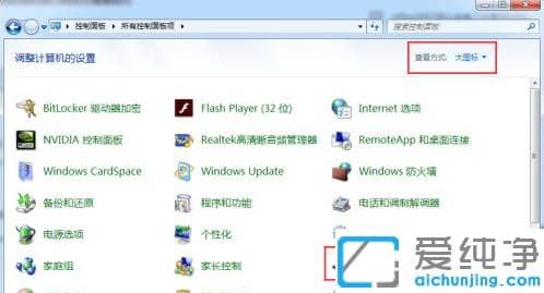 win7键盘数字错乱怎么恢复?win7纯净版键盘数字错乱还原如初