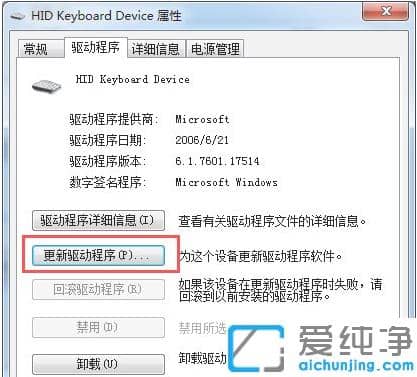 win7键盘数字错乱怎么恢复?win7纯净版键盘数字错乱还原如初
