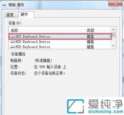 win7键盘数字错乱怎么恢复?win7纯净版键盘数字错乱还原如初