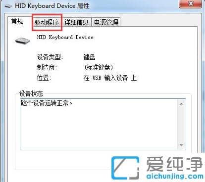 win7键盘数字错乱怎么恢复?win7纯净版键盘数字错乱还原如初