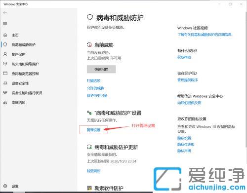 win10系统怎么关闭windows实时保护_win10系统关掉实时防护的设置方法