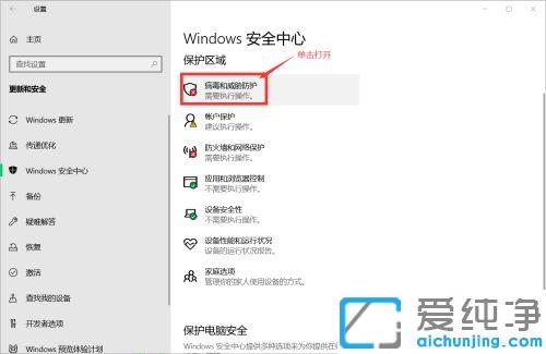 win10系统怎么关闭windows实时保护_win10系统关掉实时防护的设置方法