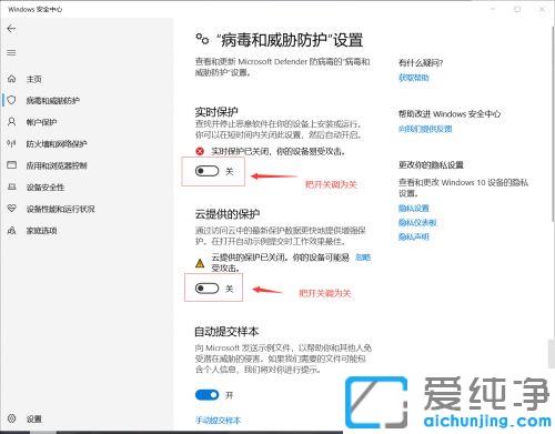 win10系统怎么关闭windows实时保护_win10系统关掉实时防护的设置方法