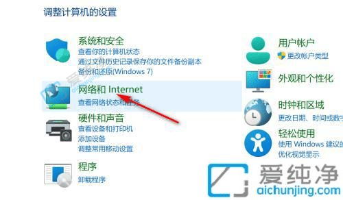 win11高级共享设置在哪里-Win11局域网共享权限在哪里设置