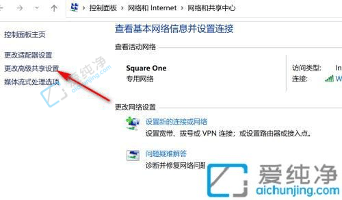 win11高级共享设置在哪里-Win11局域网共享权限在哪里设置