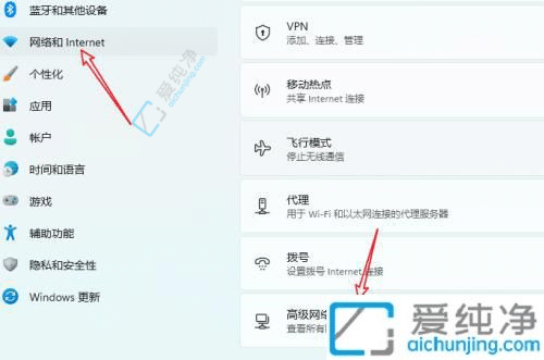 win11怎么重置网络设置-win11网络重置的操作步骤