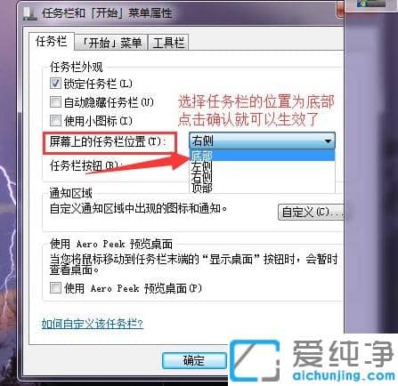 怎么把右边的win7纯净版任务栏恢复回来