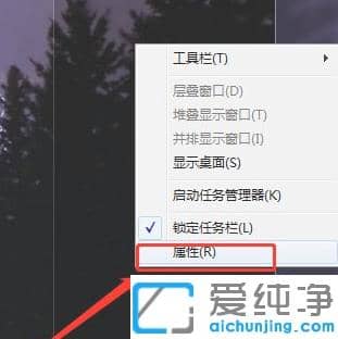 怎么把右边的win7纯净版任务栏恢复回来