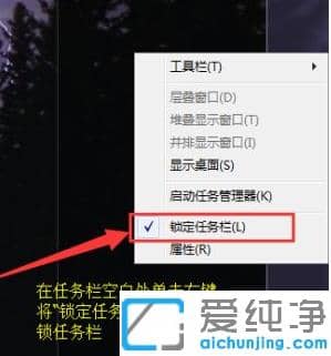 怎么把右边的win7纯净版任务栏恢复回来