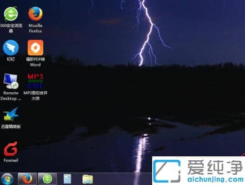 怎么把右边的win7纯净版任务栏恢复回来
