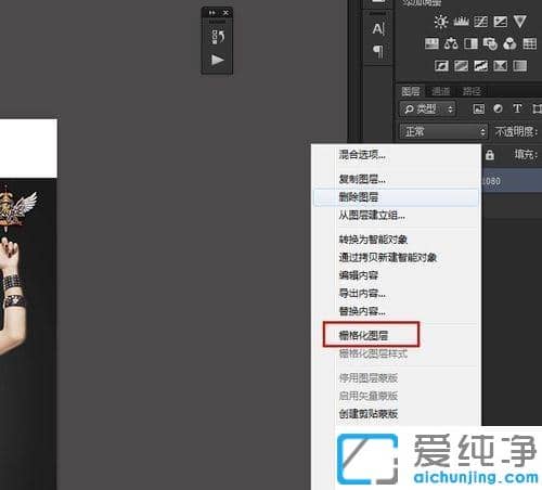 ps图片置入无法调色_ps植入图片后无法编辑的解决方法