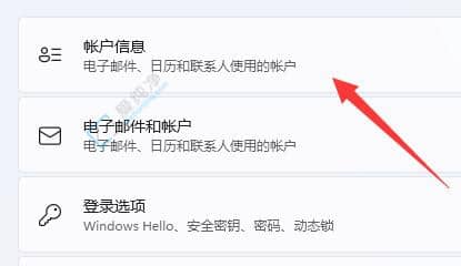 win11用户头像怎么恢复默认-win11用户默认头像在哪个文件夹
