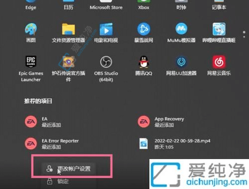 win11怎么取消微软账号登录-win11怎么退出微软账户