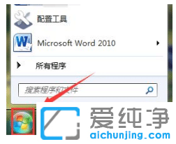 win7纯净版关不了机处理方法