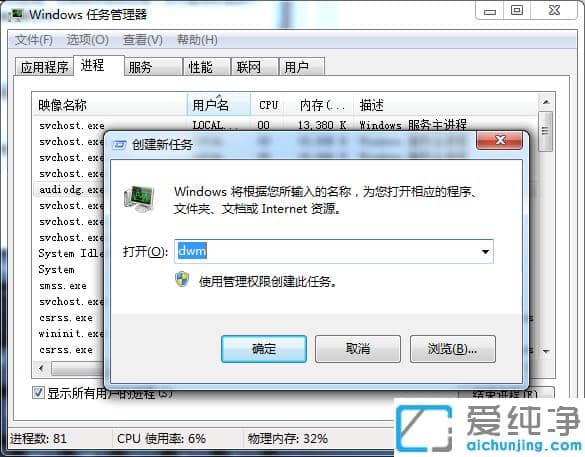 图解Win7纯净版按win键没反应的修复办法