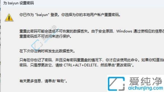 win11本地账户密码怎么取消-win11电脑账户密码怎么取消