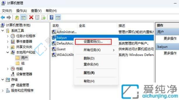 win11本地账户密码怎么取消-win11电脑账户密码怎么取消