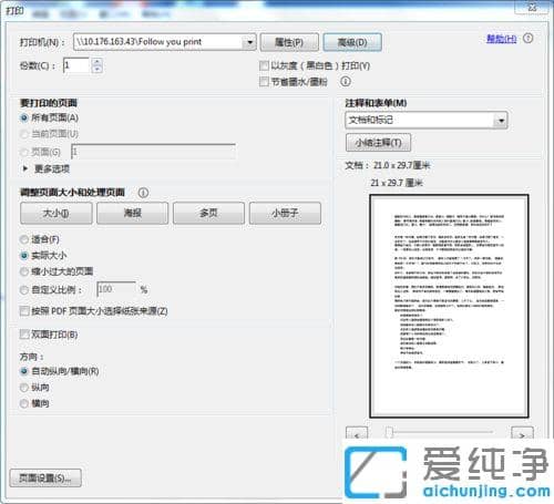 pdf文件打印时页面跳转到保存无法打印怎么办