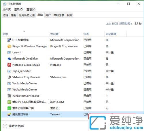 Win10系统怎么关闭腾讯游戏平台开机自动运行_腾讯游戏平台怎样取消开机自动启动