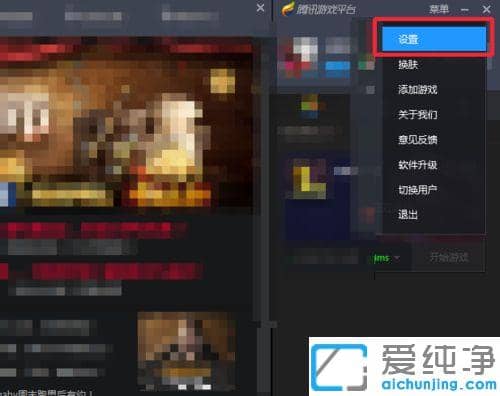 Win10系统怎么关闭腾讯游戏平台开机自动运行_腾讯游戏平台怎样取消开机自动启动