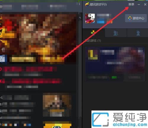 Win10系统怎么关闭腾讯游戏平台开机自动运行_腾讯游戏平台怎样取消开机自动启动