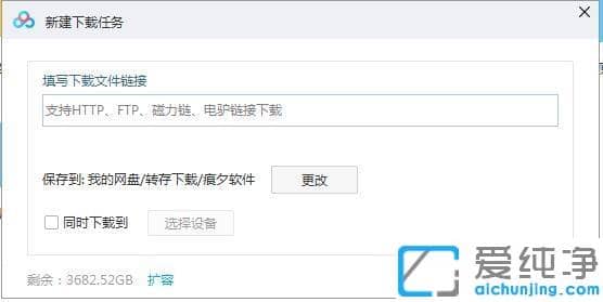 百度离线下载怎么打开_Win10系统下百度网盘离线链接怎么用