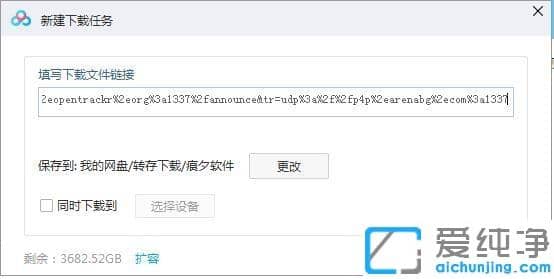 百度离线下载怎么打开_Win10系统下百度网盘离线链接怎么用