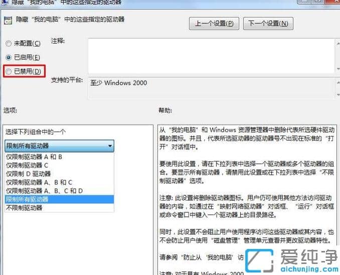 win7纯净版电脑d盘不见了快速找回电脑ｄ盘