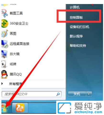 win7纯净版设置开机自动联网技巧