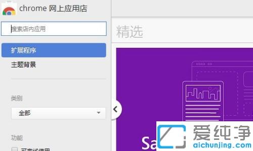 win10系统chrome网上应用店进不去_win10系统谷歌应用商店怎么进去