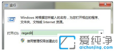win7纯净版彻底删除软件卸载后注册表残留的数据