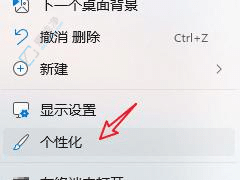 win11怎么调出我的电脑图标-win11我的电脑图标怎么调出来