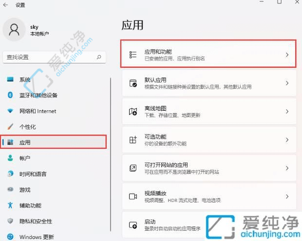 win11怎么终止程序-win11终止程序的方法